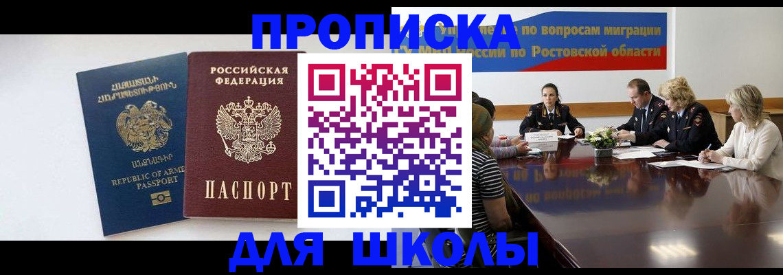 прописка паспорт в Пятигорске