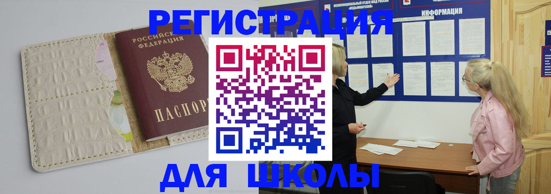 купить прописку в Пятигорске