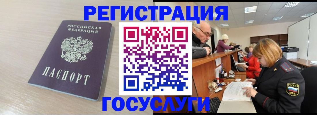 где прописаться в Пятигорске