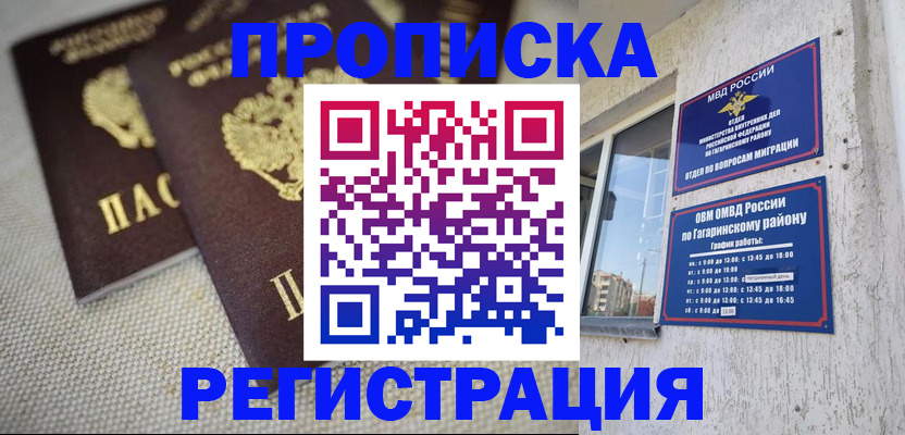 миграционный учет в Пятигорске